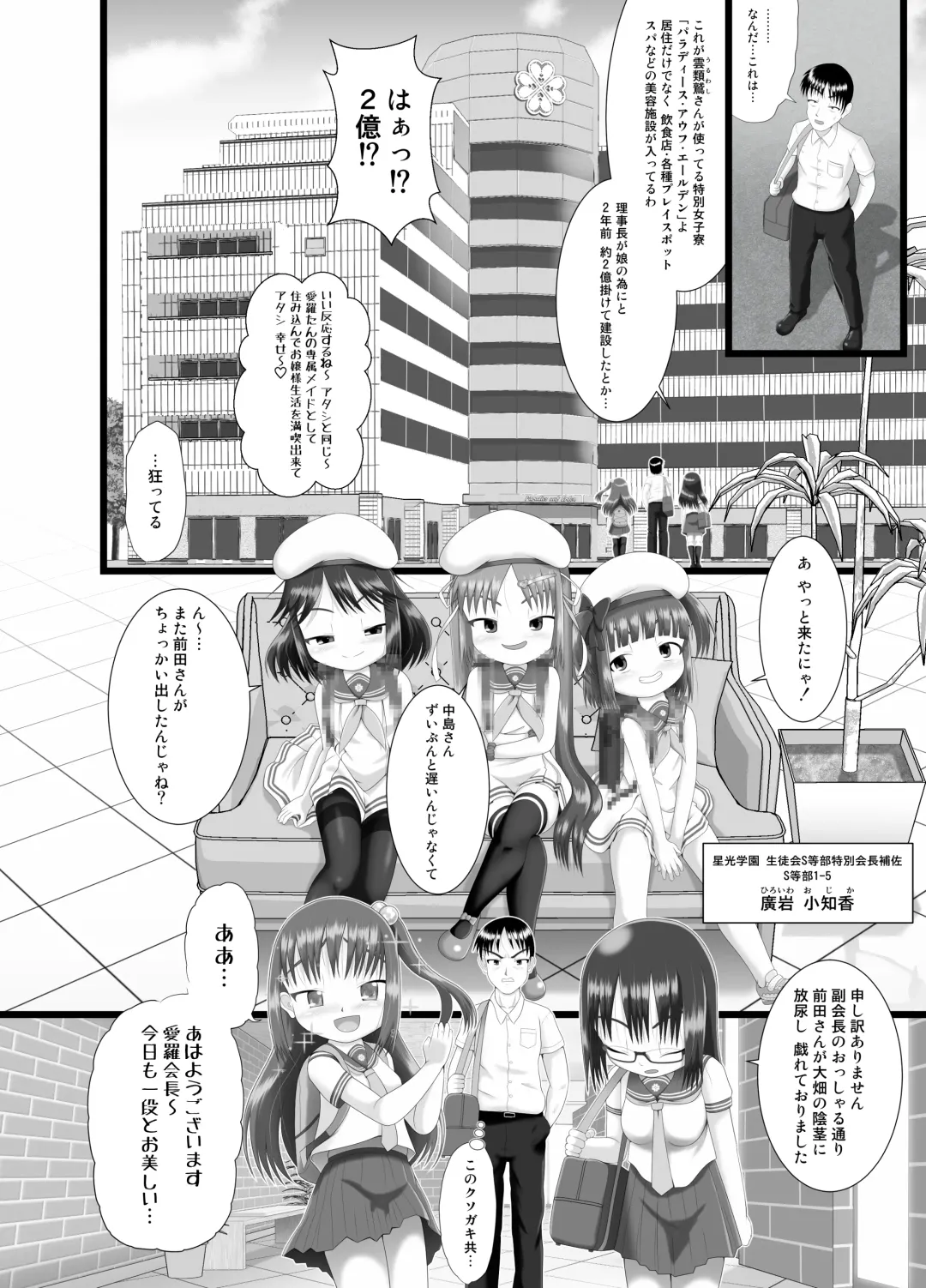 [Kuloamaki] Pankiss ~Kiss my panties!!~ #3 Fhentai - Page 16