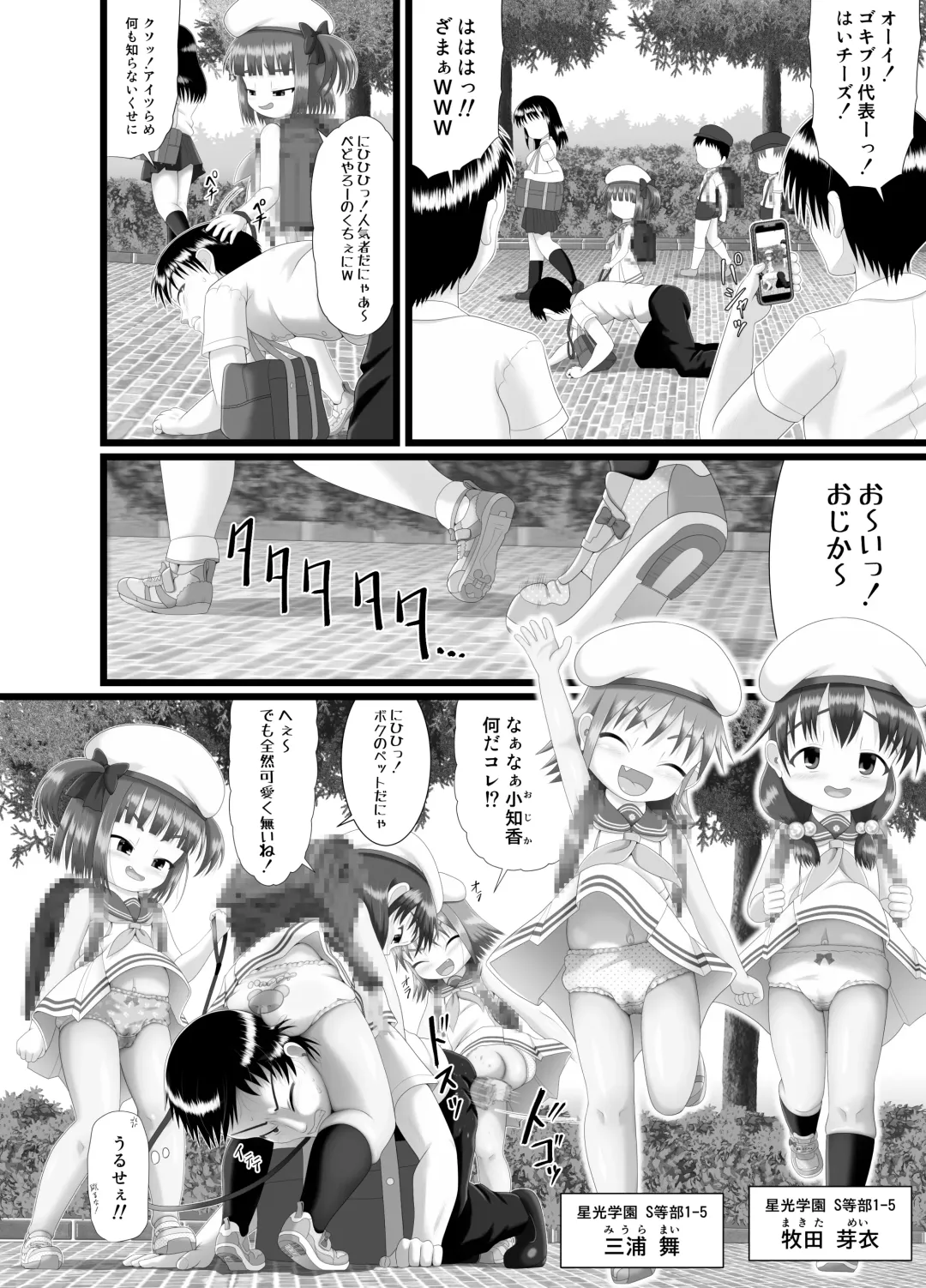 [Kuloamaki] Pankiss ~Kiss my panties!!~ #3 Fhentai - Page 18