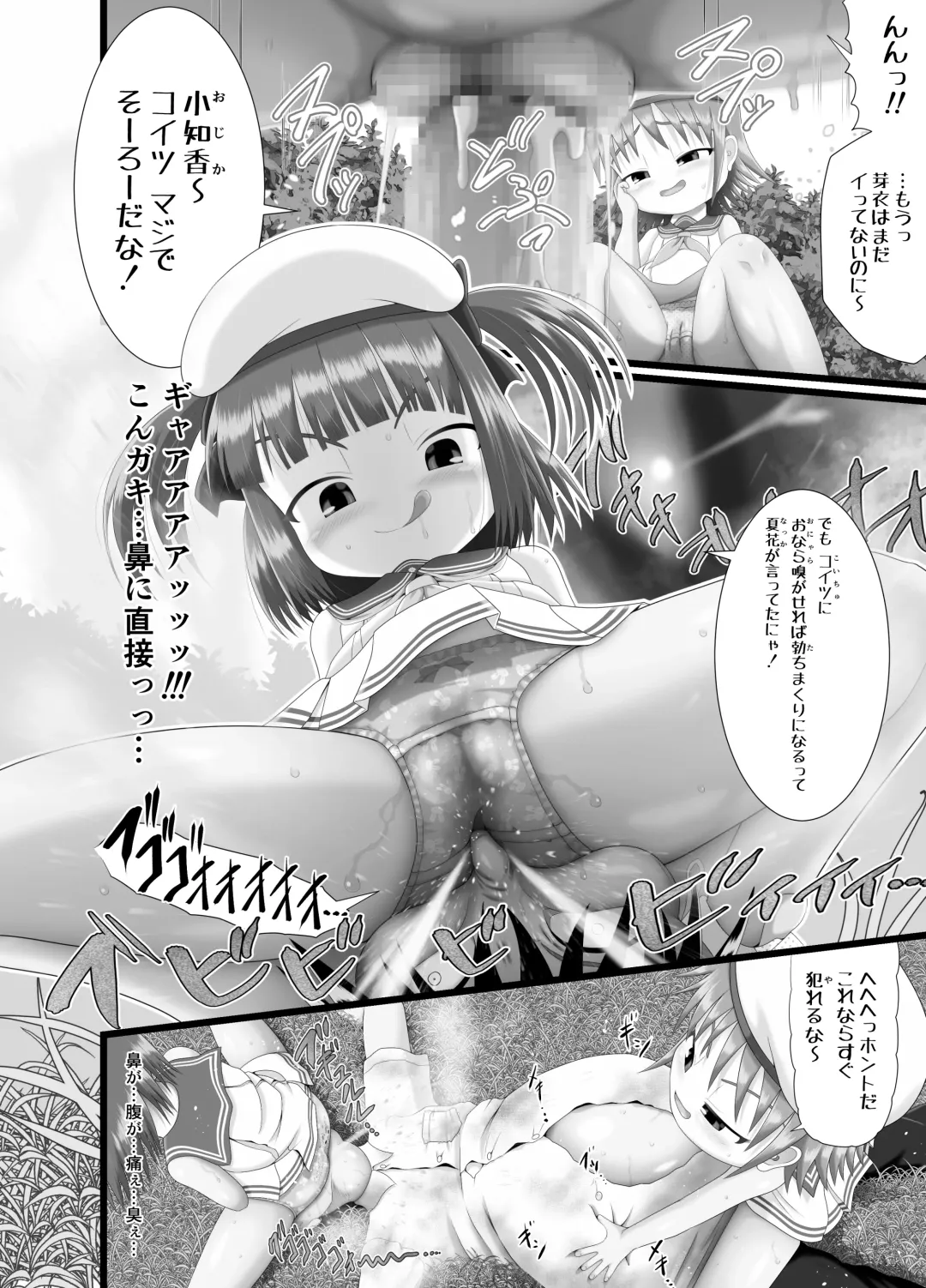 [Kuloamaki] Pankiss ~Kiss my panties!!~ #3 Fhentai - Page 22