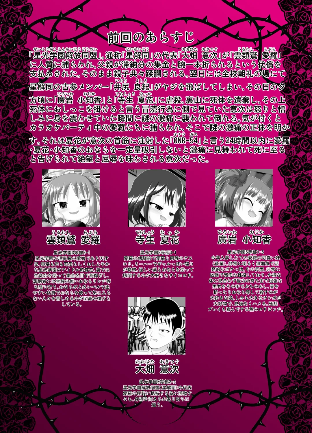 [Kuloamaki] Pankiss ~Kiss my panties!!~ #3 Fhentai - Page 4