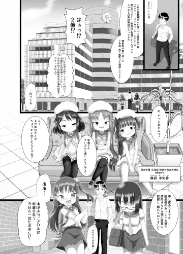 [Kuloamaki] Pankiss ~Kiss my panties!!~ #3 Fhentai - Page 16