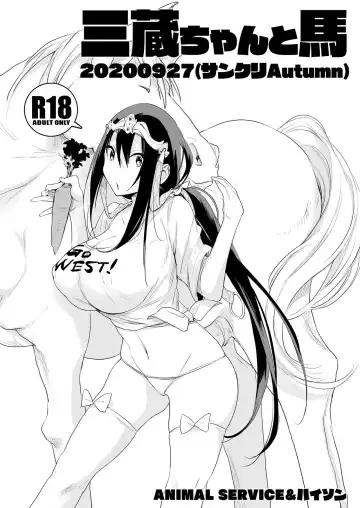 Read [Haison] Sanzou-chan to Uma 20200927 - Fhentai