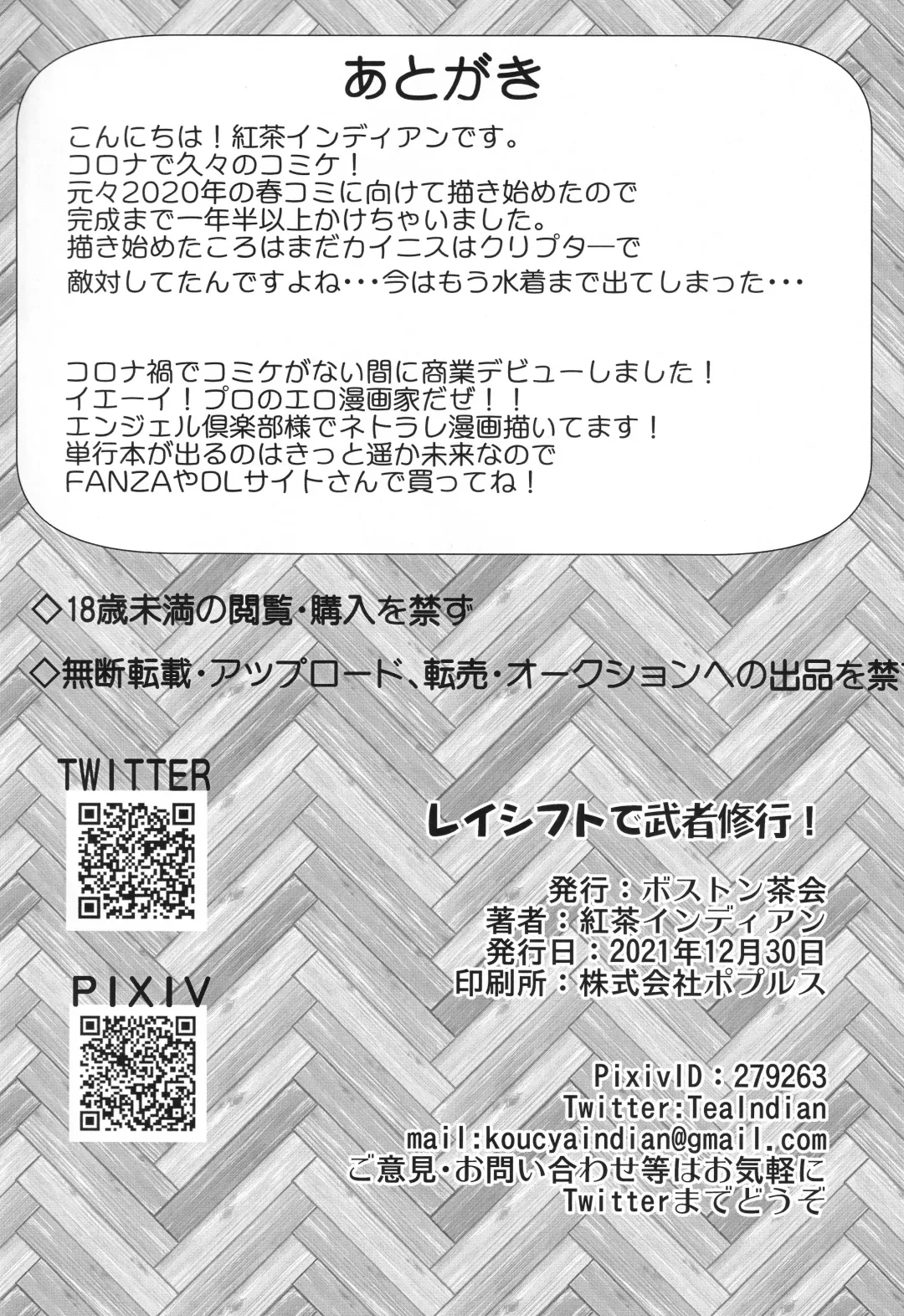 [Teaindian] Reishifuto de musha shugyou! Fhentai - Page 25