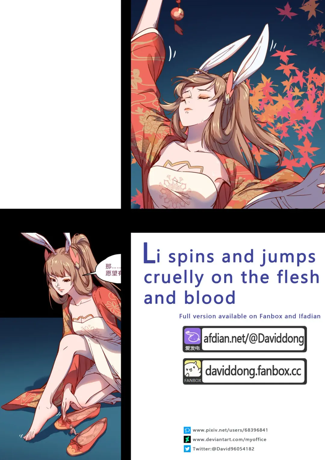 [David Dong] - Li spins and jumps cruelly on the flesh and blood Fhentai - Page 1