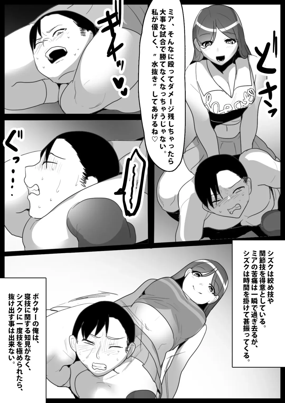[Toppogi] Cheerleader Joshi ni Mazo Ochi Saserarete、Senzoku Sandbag Toshite Umarekawatta Hanashi Fhentai - Page 16