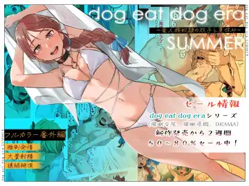 Read [Oniben Katze] dog eat dog era SUMMER ∼Ryuujinzoku Dorei no Futago to Natsuyasumi~ | dog eat dog era SUMMER ~Vacation with Twin Dragonkin Slaves~ - Fhentai