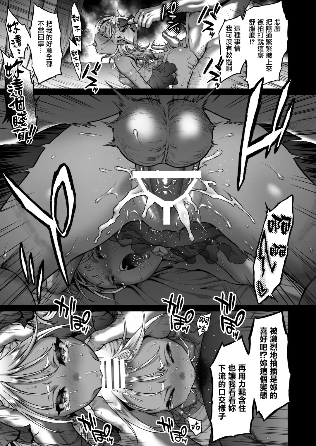 [Usagi Nagomu] 悠久の娼エルフ2「憧憬」 Fhentai - Page 21