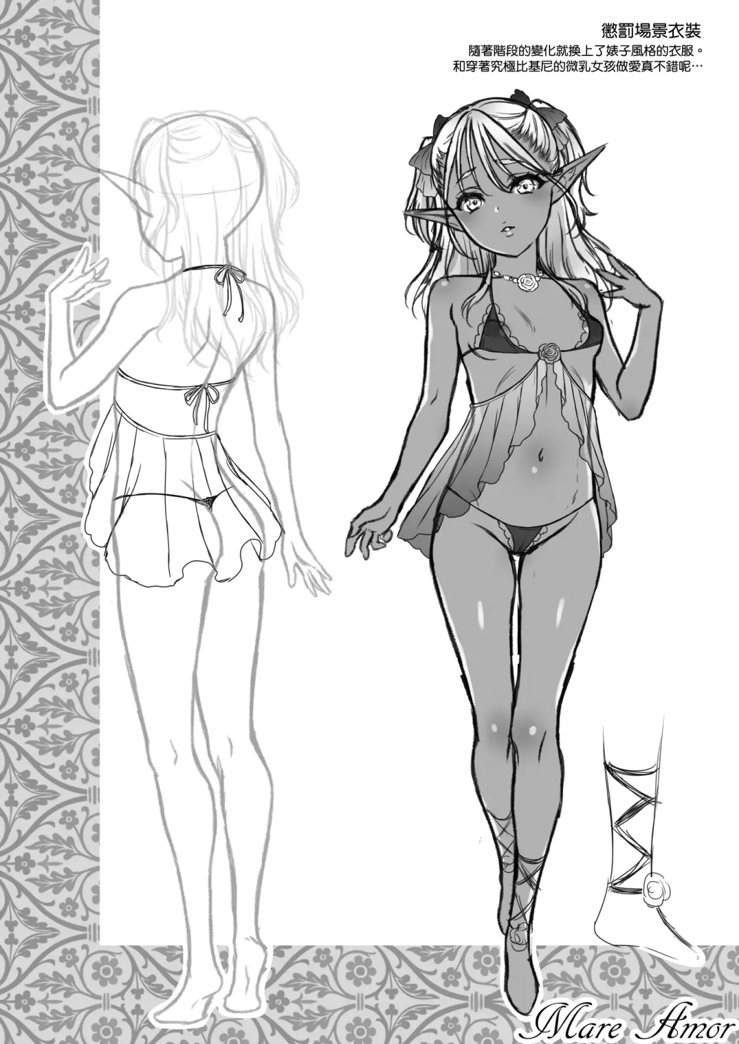 [Usagi Nagomu] 悠久の娼エルフ2「憧憬」 Fhentai - Page 30