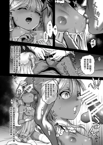 [Usagi Nagomu] 悠久の娼エルフ2「憧憬」 Fhentai - Page 8