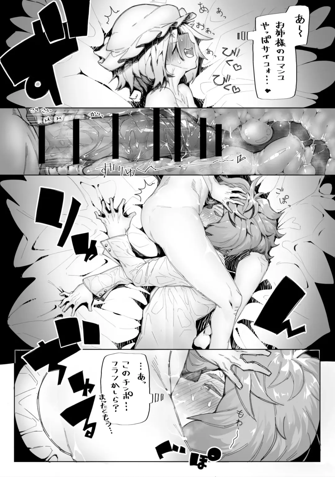 [Matsunome] フランに寝込みを襲われて喉奥排泄射精されるレミィ Fhentai - Page 2