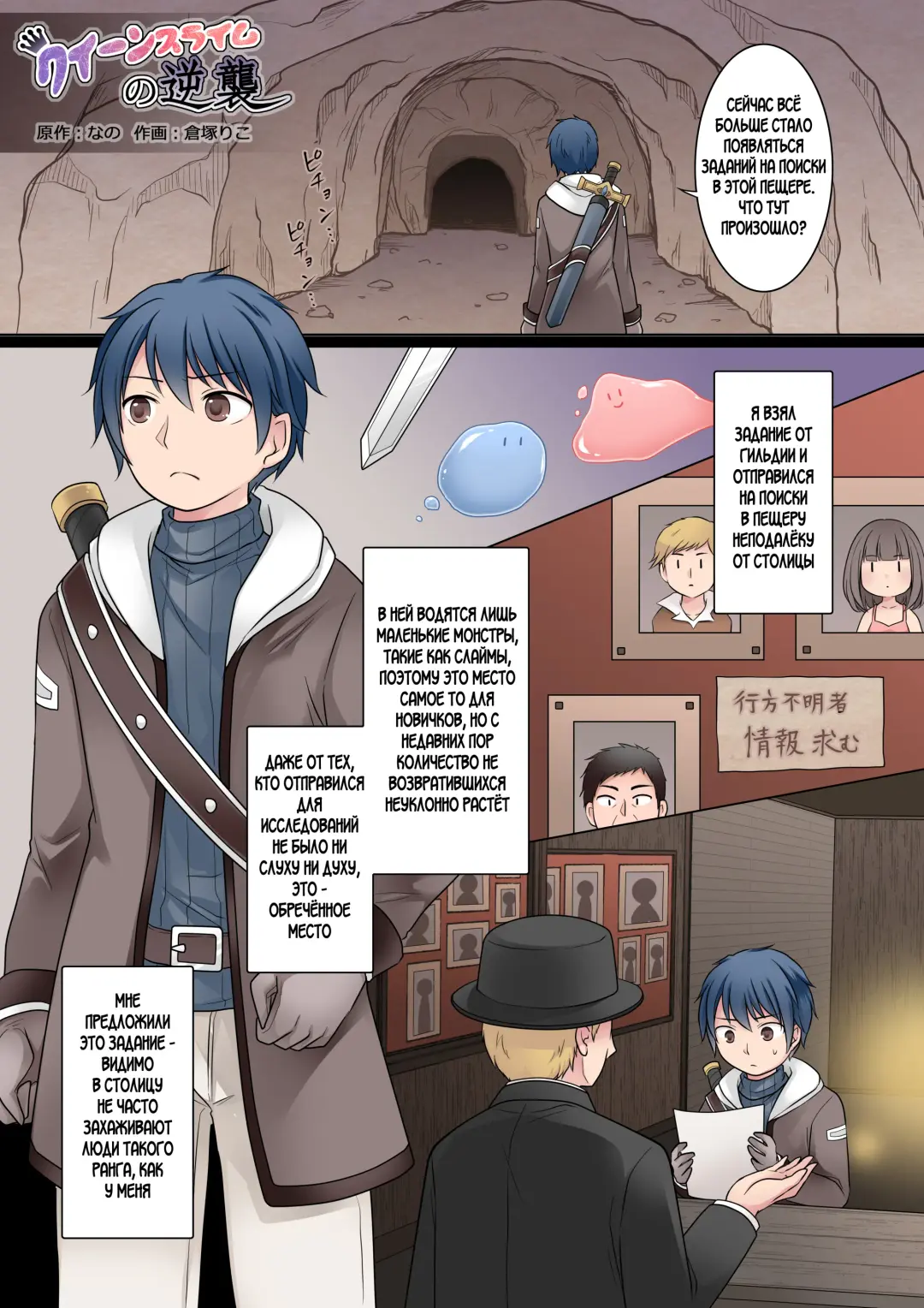 [Kuratsuka Riko] Queen Slime no Gyakushuu Fhentai - Page 2