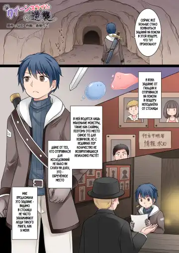 [Kuratsuka Riko] Queen Slime no Gyakushuu Fhentai - Page 2