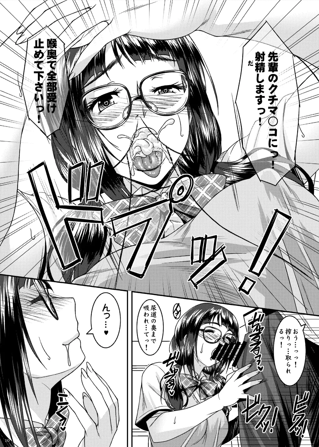 [Ayato] Succubus Mist Fhentai - Page 10