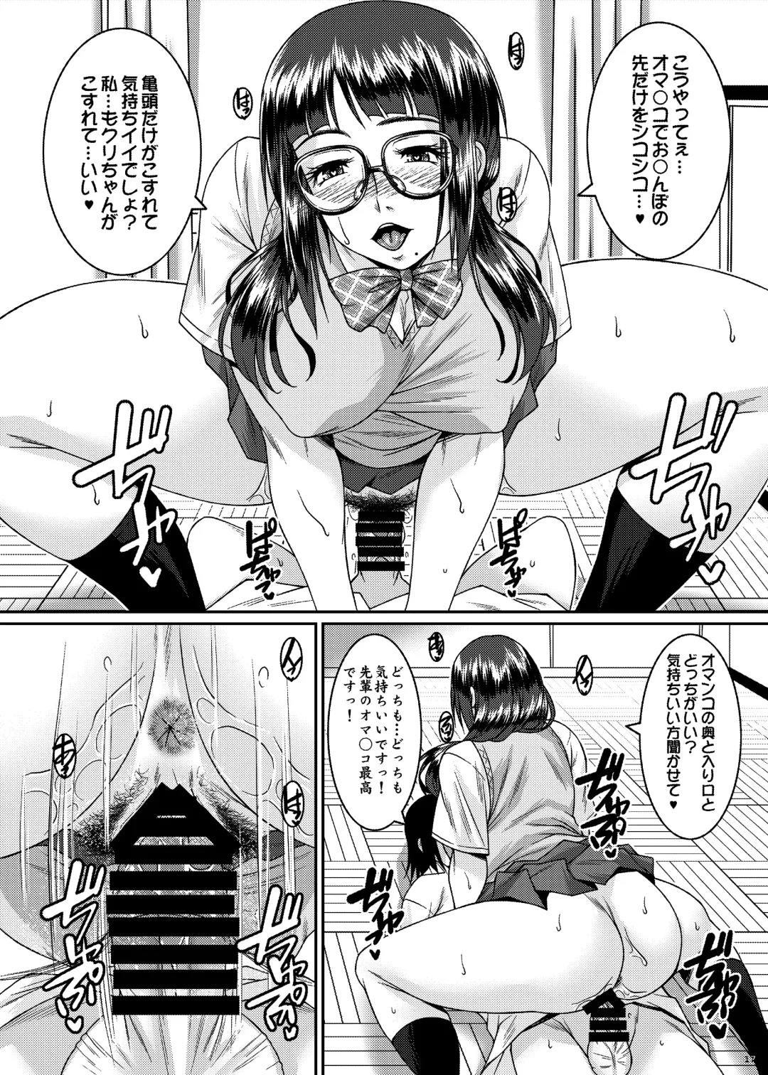 [Ayato] Succubus Mist Fhentai - Page 17