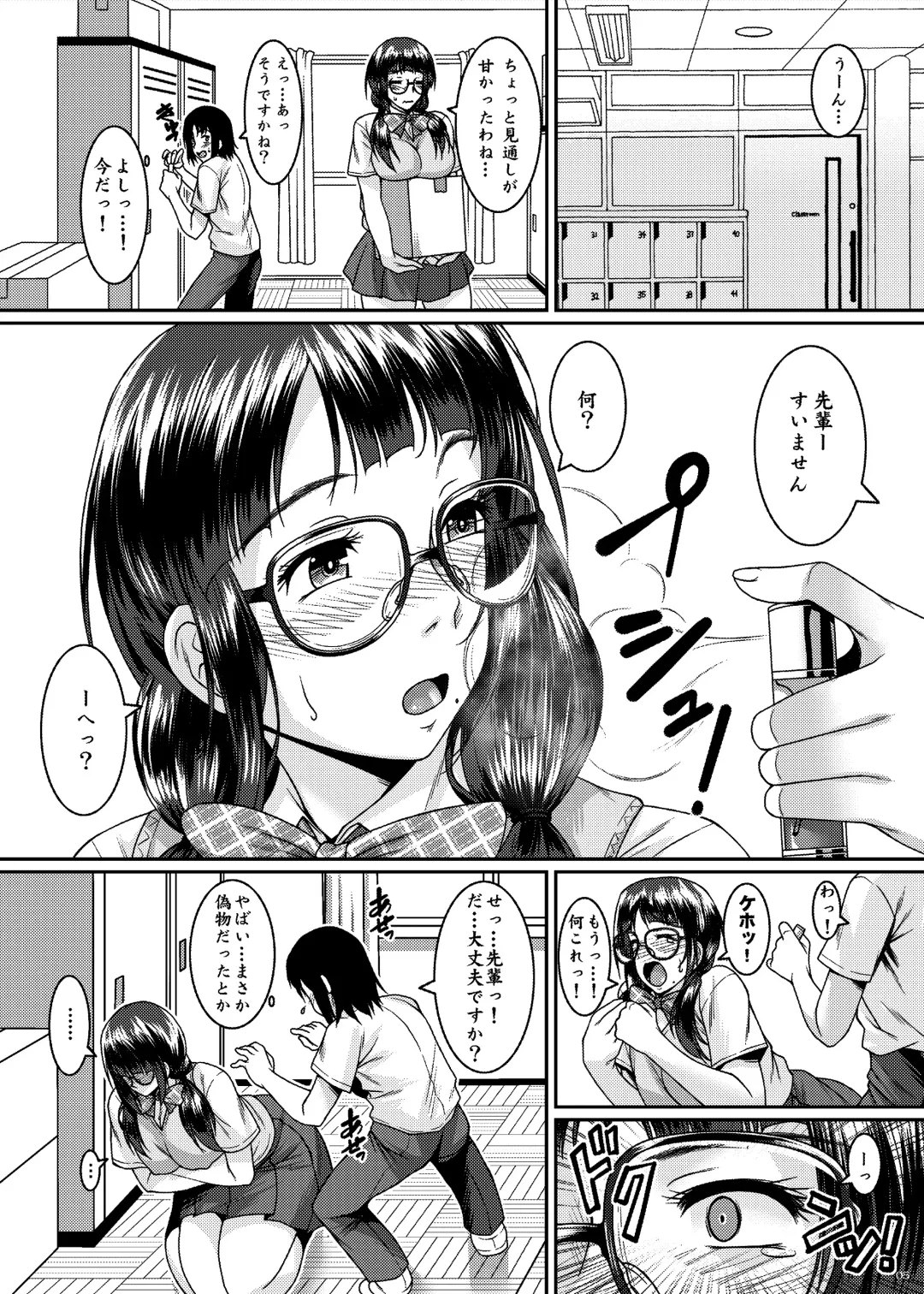 [Ayato] Succubus Mist Fhentai - Page 5