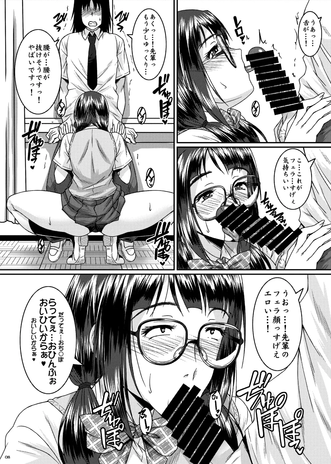 [Ayato] Succubus Mist Fhentai - Page 8