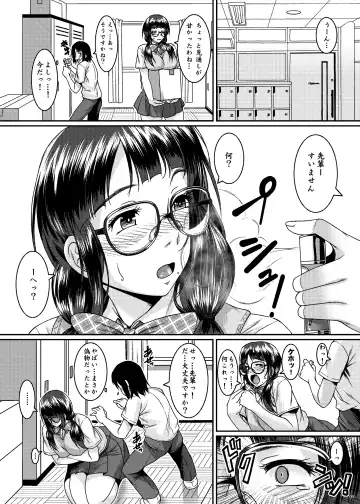 [Ayato] Succubus Mist Fhentai - Page 5