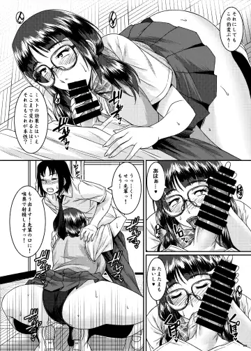 [Ayato] Succubus Mist Fhentai - Page 9