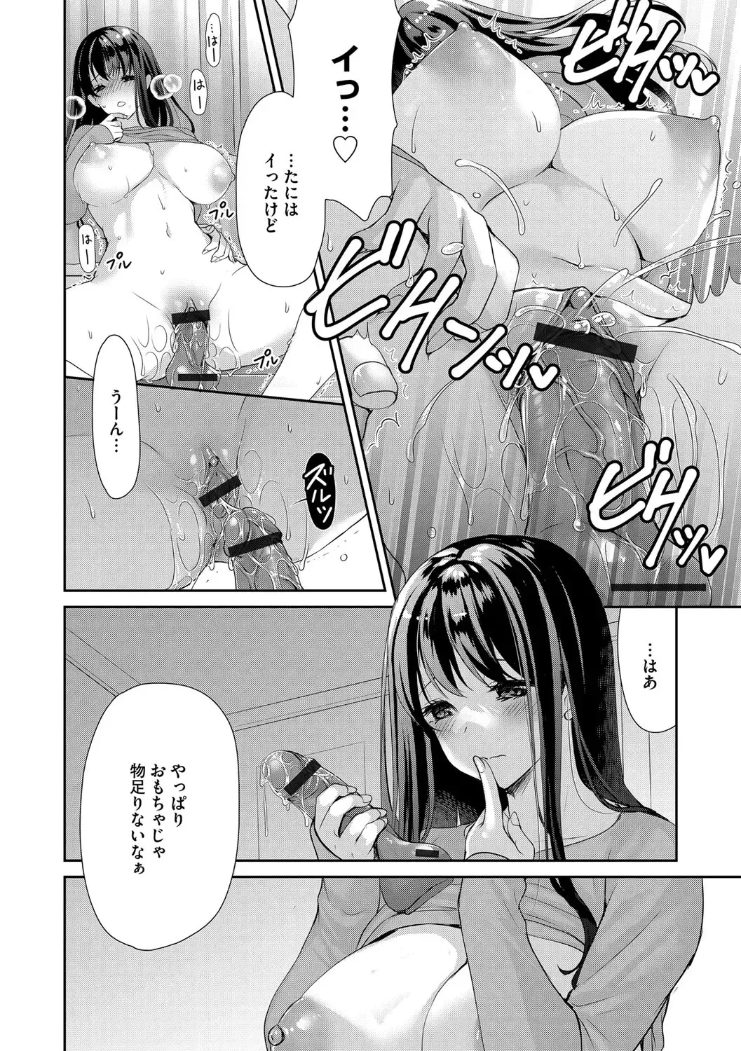 G-Edge Vol.033 Fhentai - Page 101