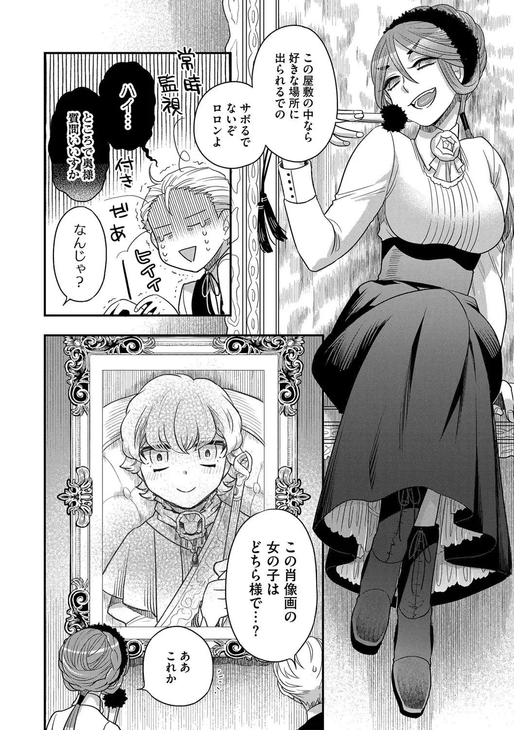 G-Edge Vol.033 Fhentai - Page 11