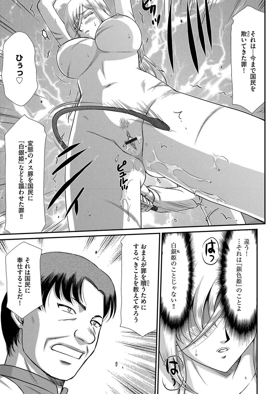 G-Edge Vol.033 Fhentai - Page 110