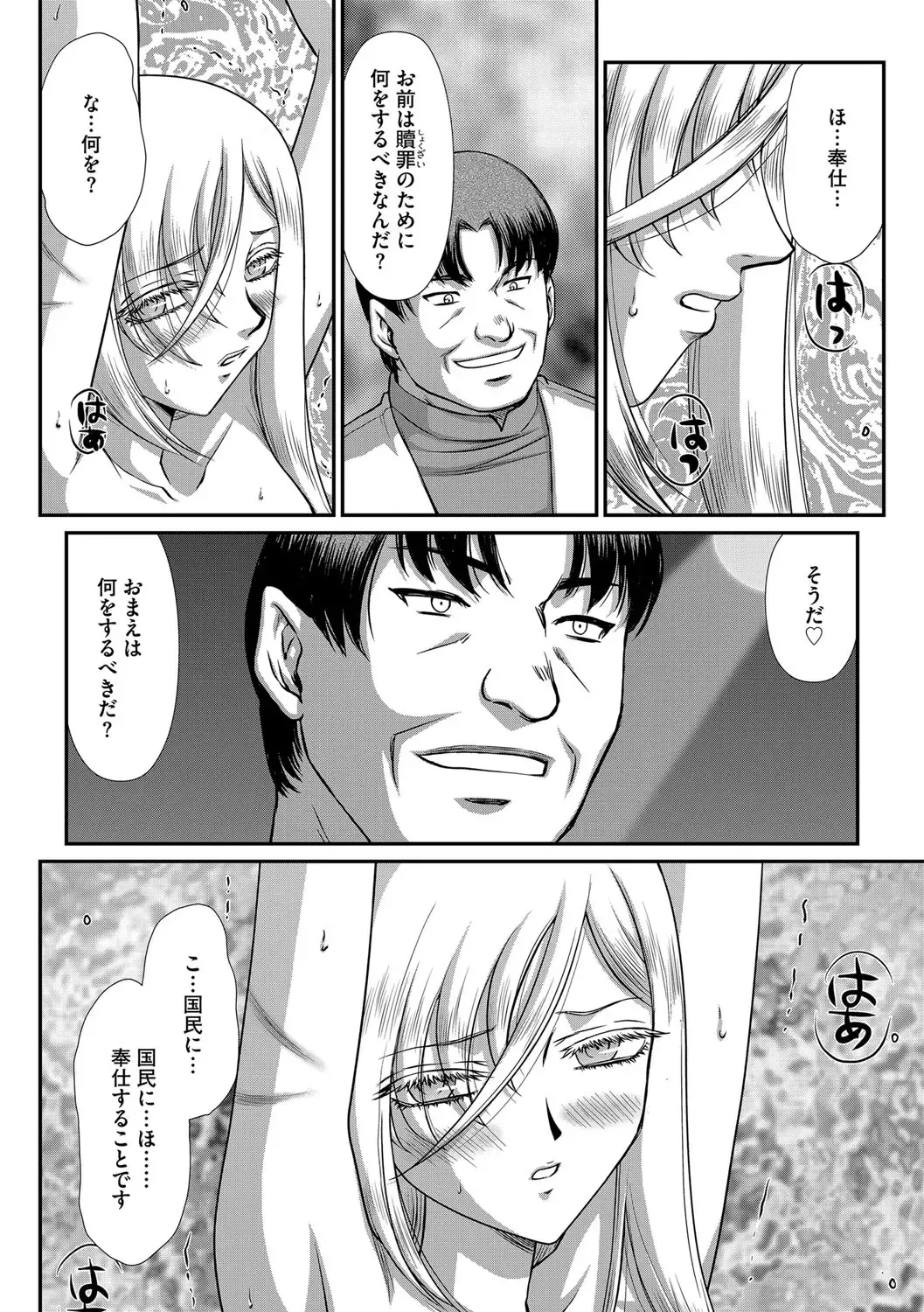 G-Edge Vol.033 Fhentai - Page 111