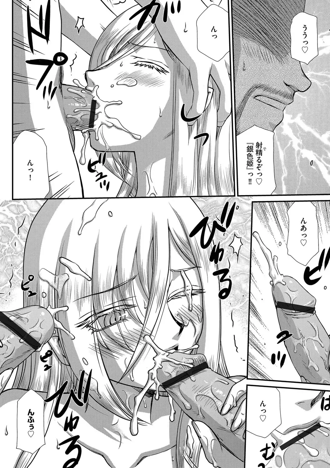 G-Edge Vol.033 Fhentai - Page 113