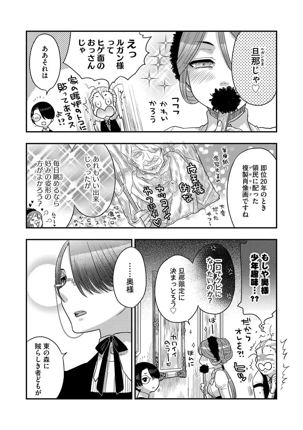 G-Edge Vol.033 Fhentai - Page 12