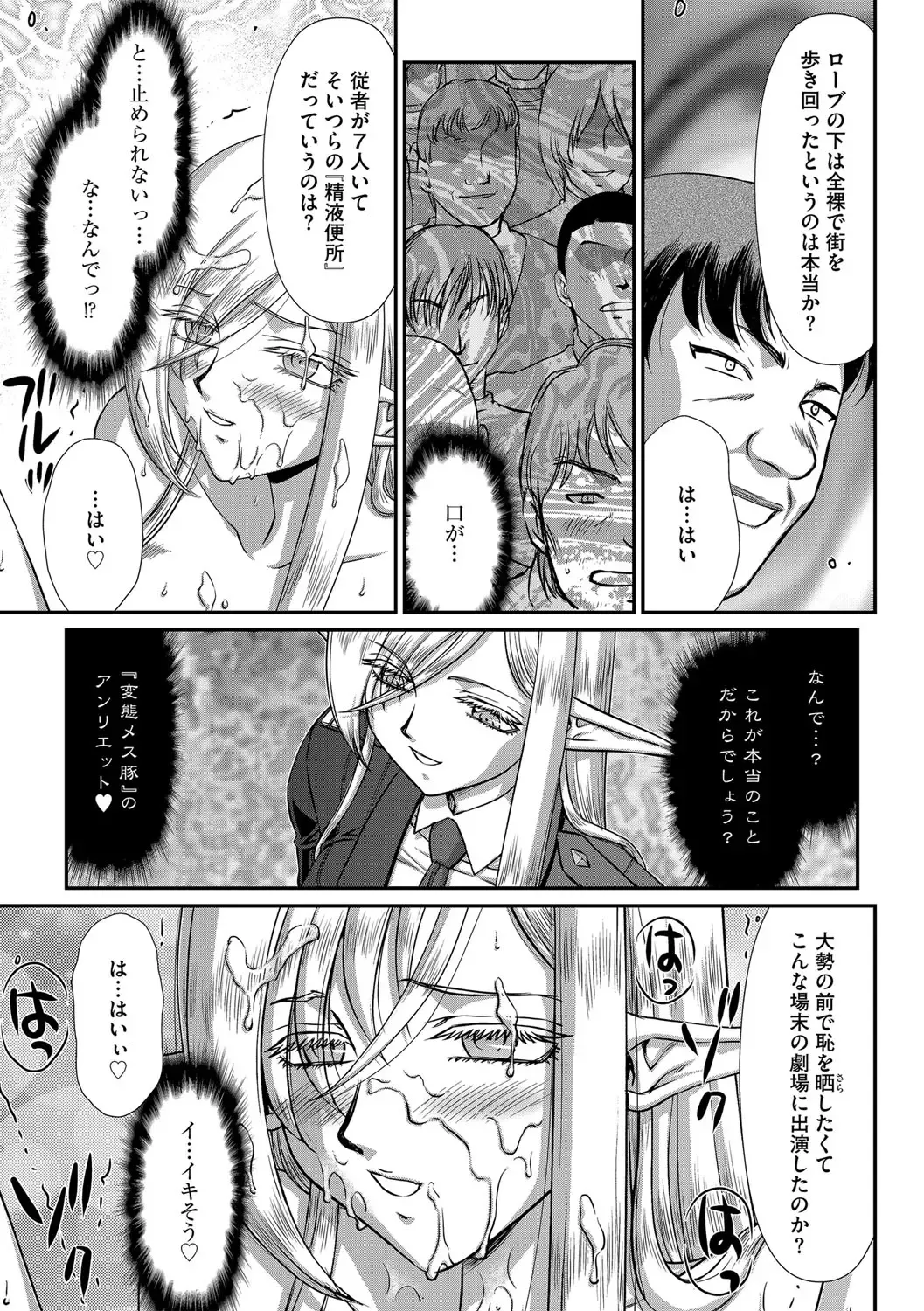 G-Edge Vol.033 Fhentai - Page 120