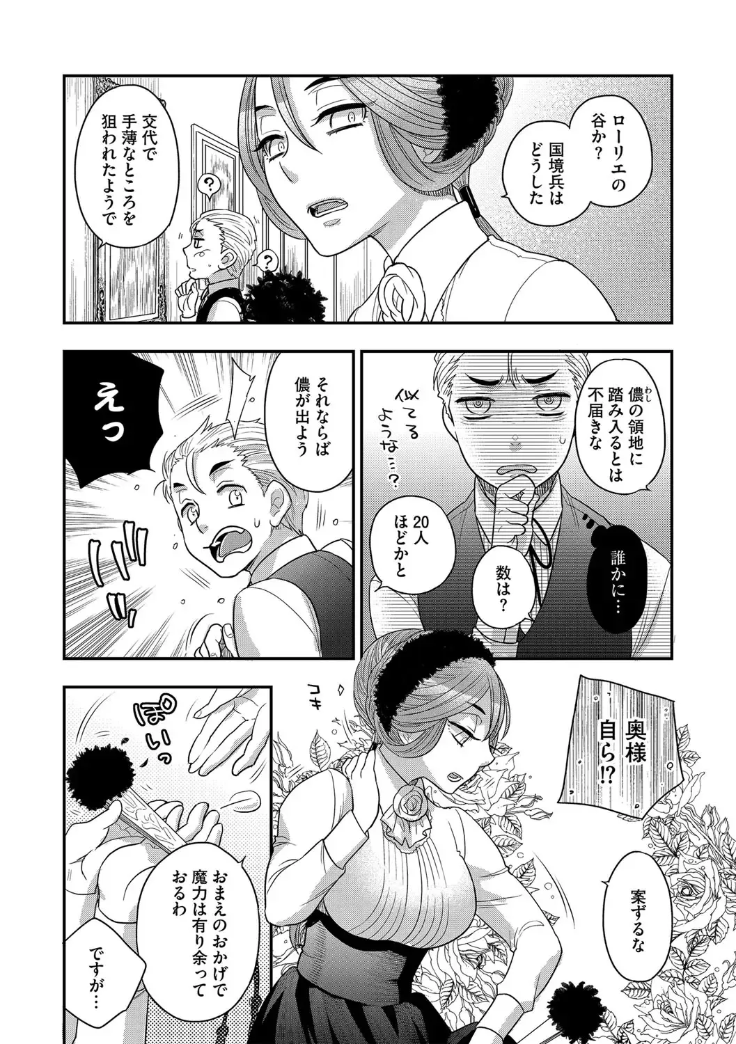 G-Edge Vol.033 Fhentai - Page 13