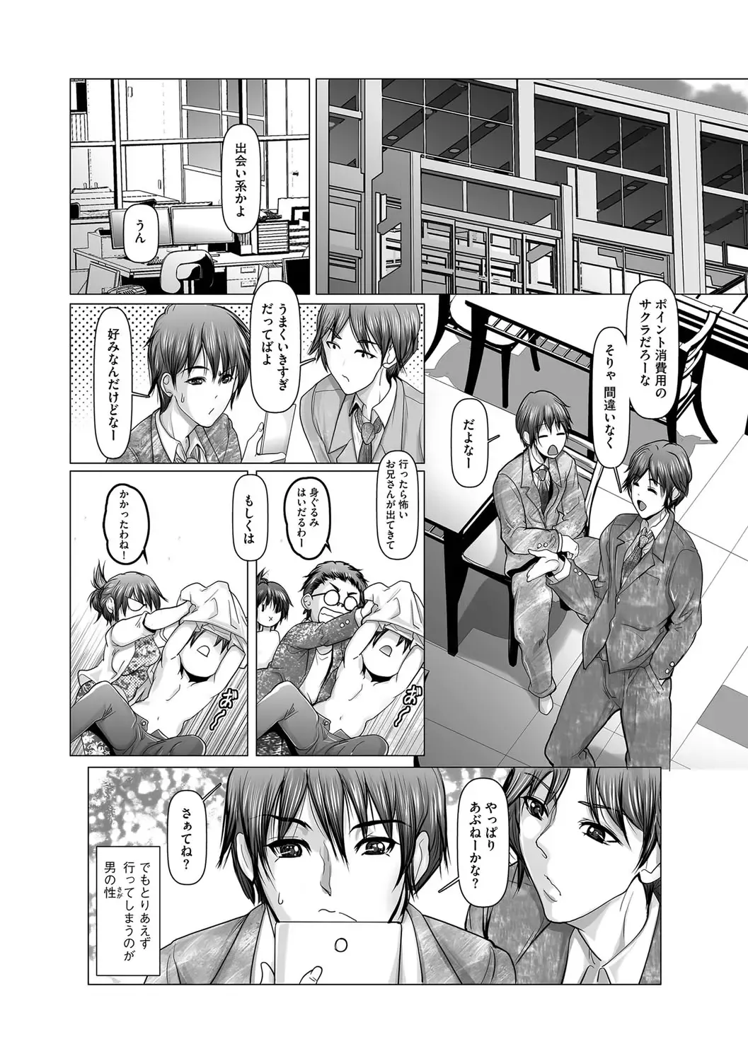 G-Edge Vol.033 Fhentai - Page 135