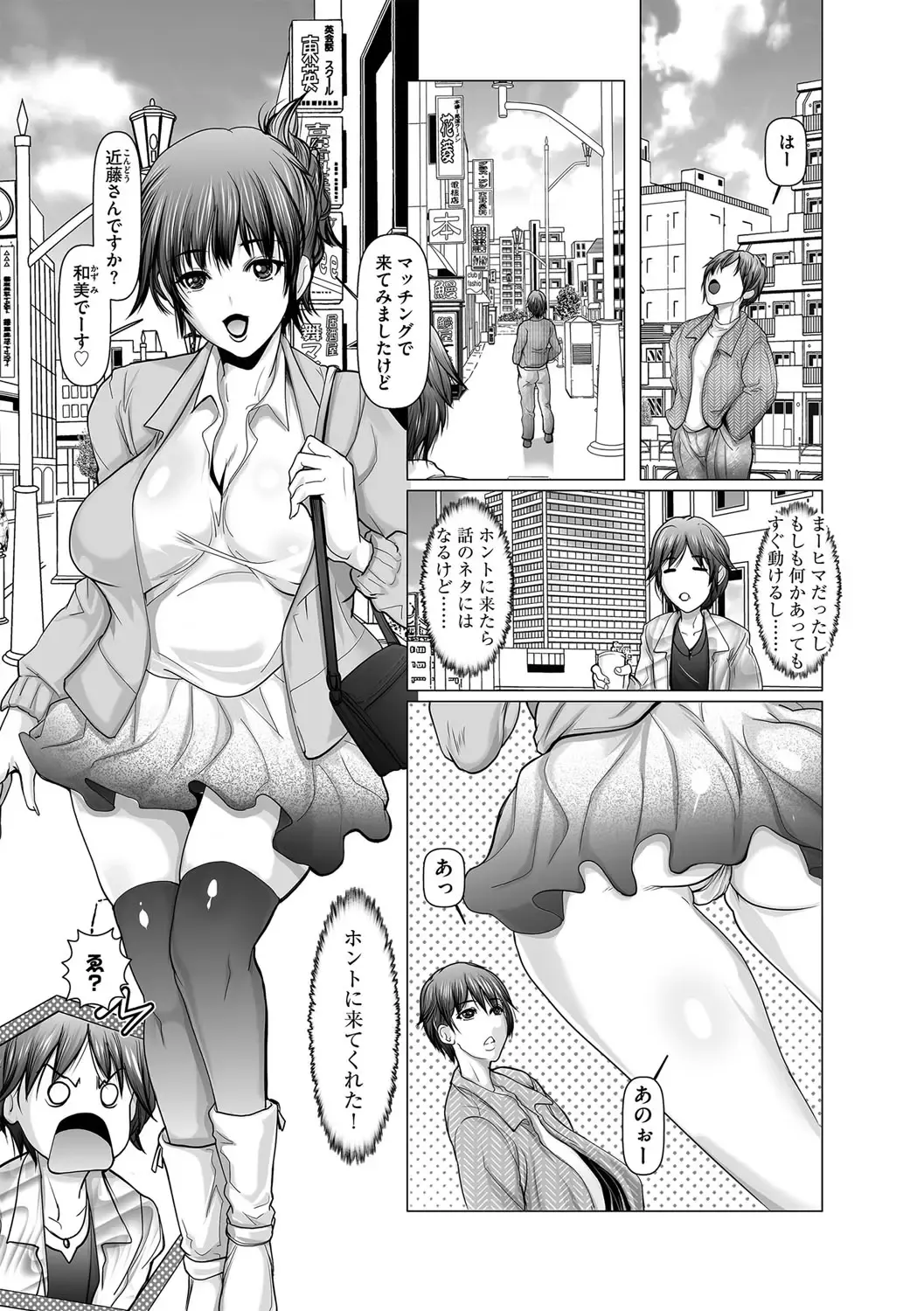 G-Edge Vol.033 Fhentai - Page 136