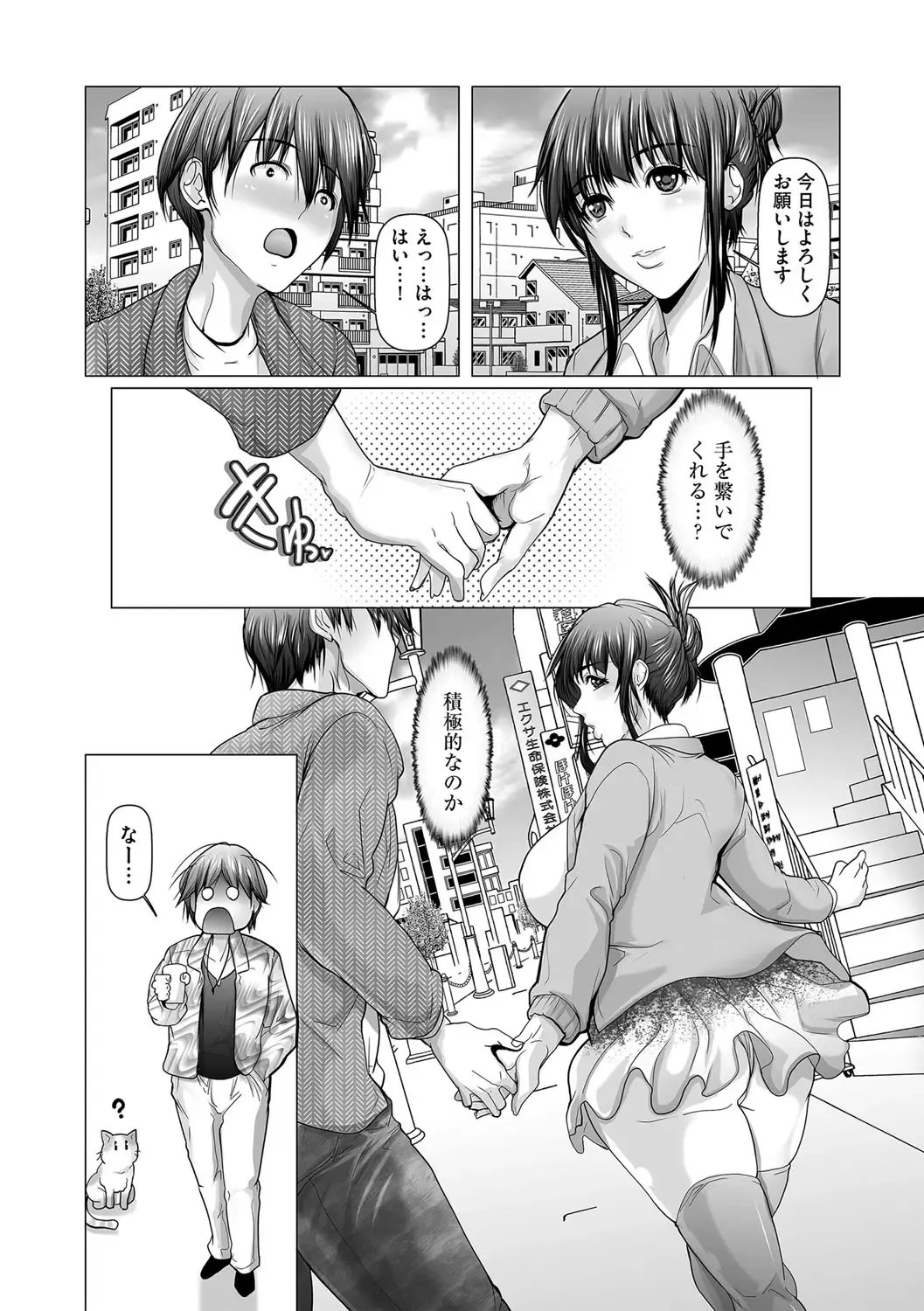 G-Edge Vol.033 Fhentai - Page 137