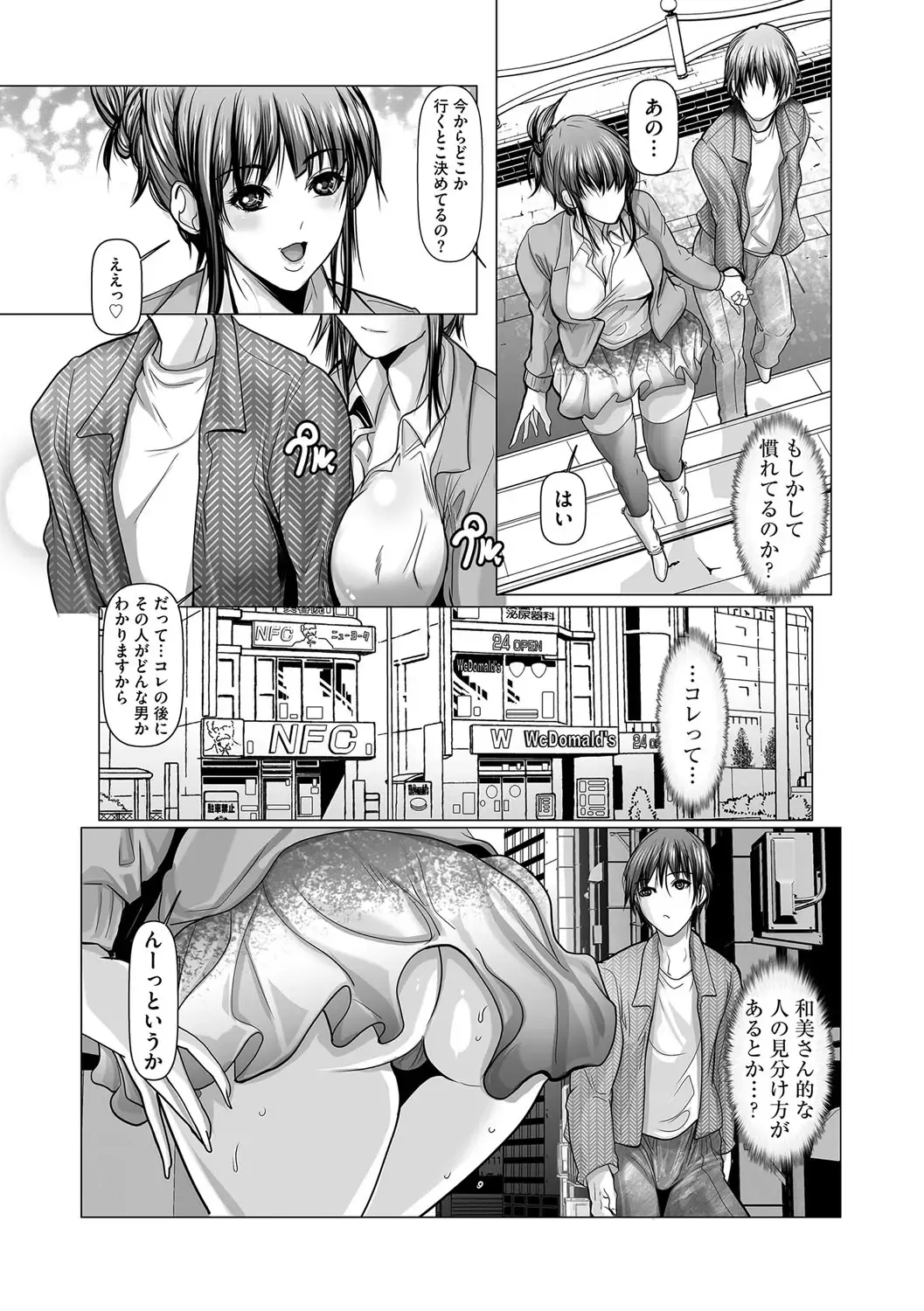 G-Edge Vol.033 Fhentai - Page 138