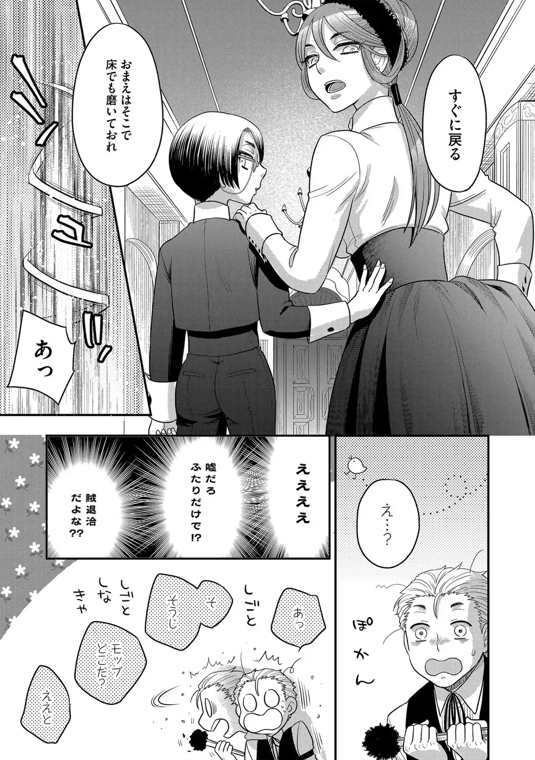 G-Edge Vol.033 Fhentai - Page 14