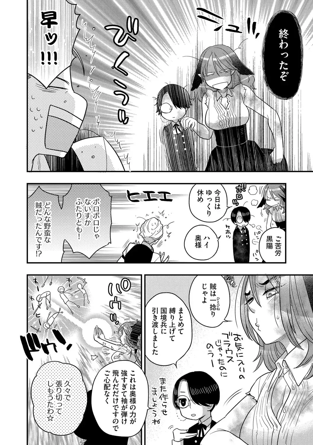 G-Edge Vol.033 Fhentai - Page 15