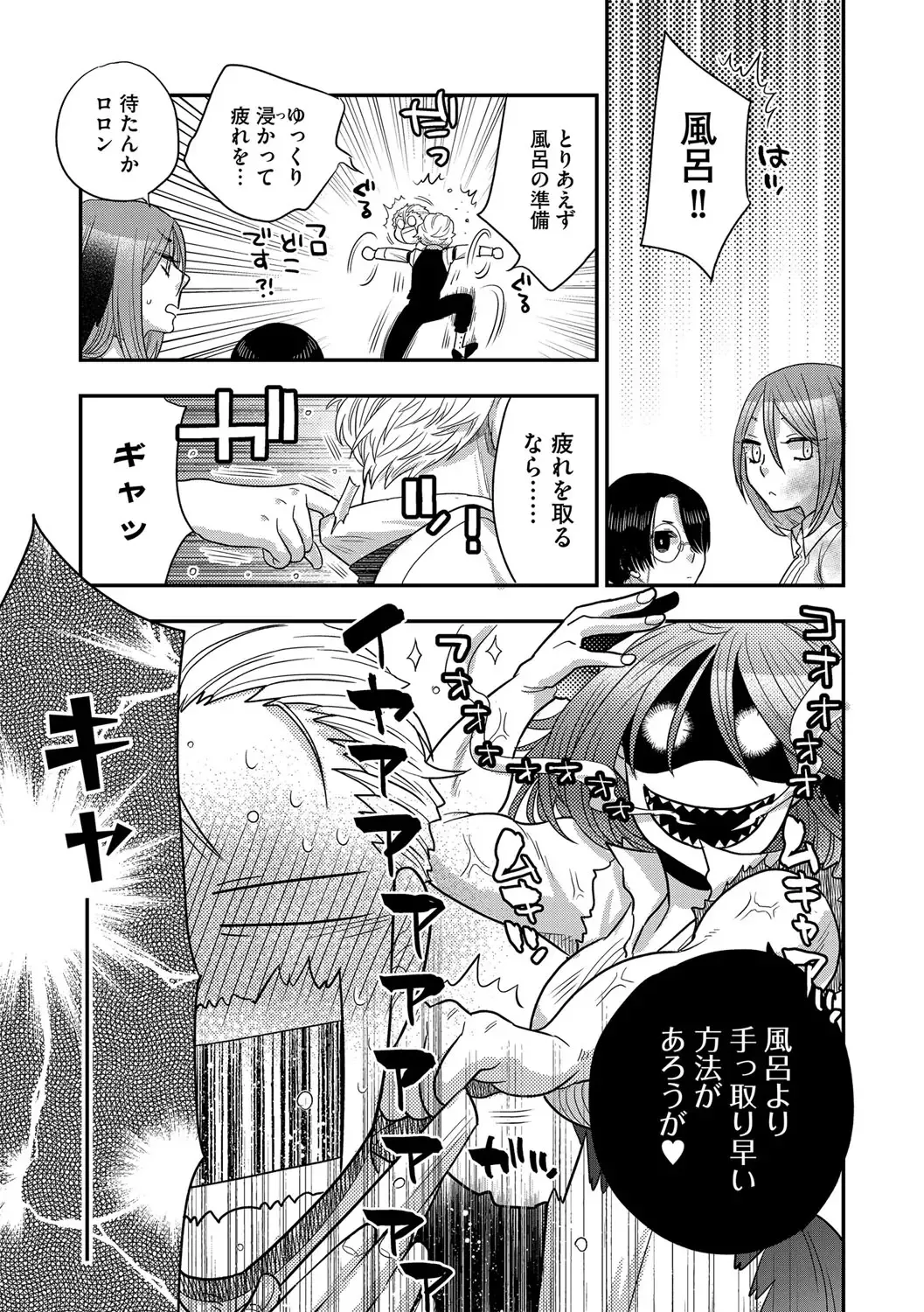 G-Edge Vol.033 Fhentai - Page 16