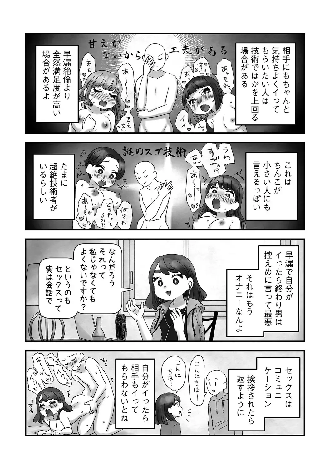 G-Edge Vol.033 Fhentai - Page 176