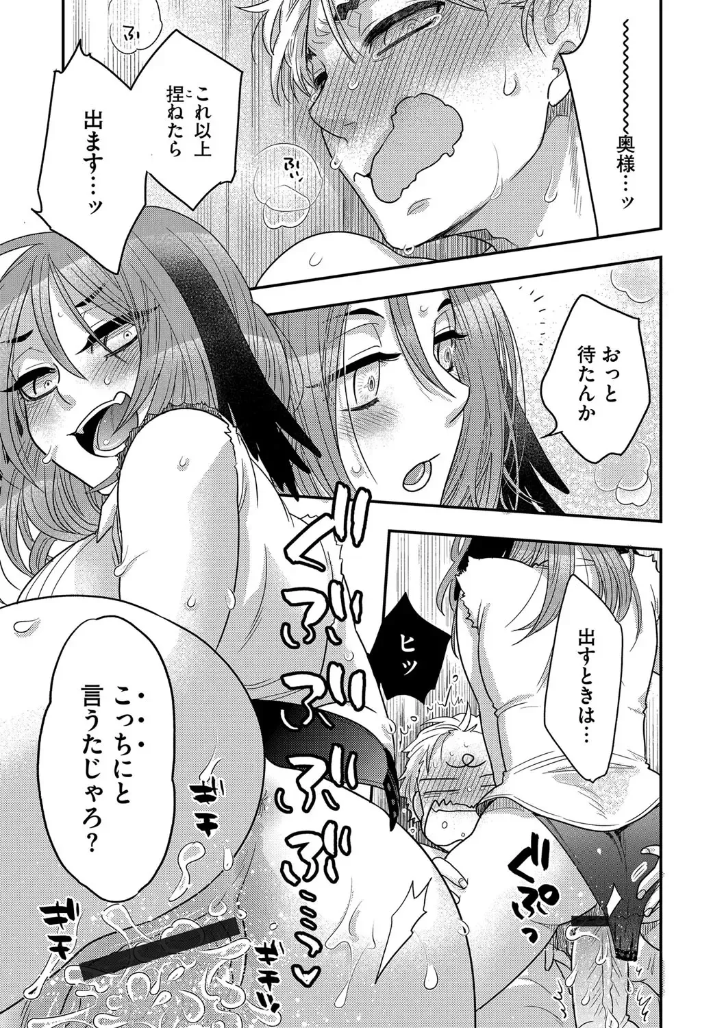 G-Edge Vol.033 Fhentai - Page 18