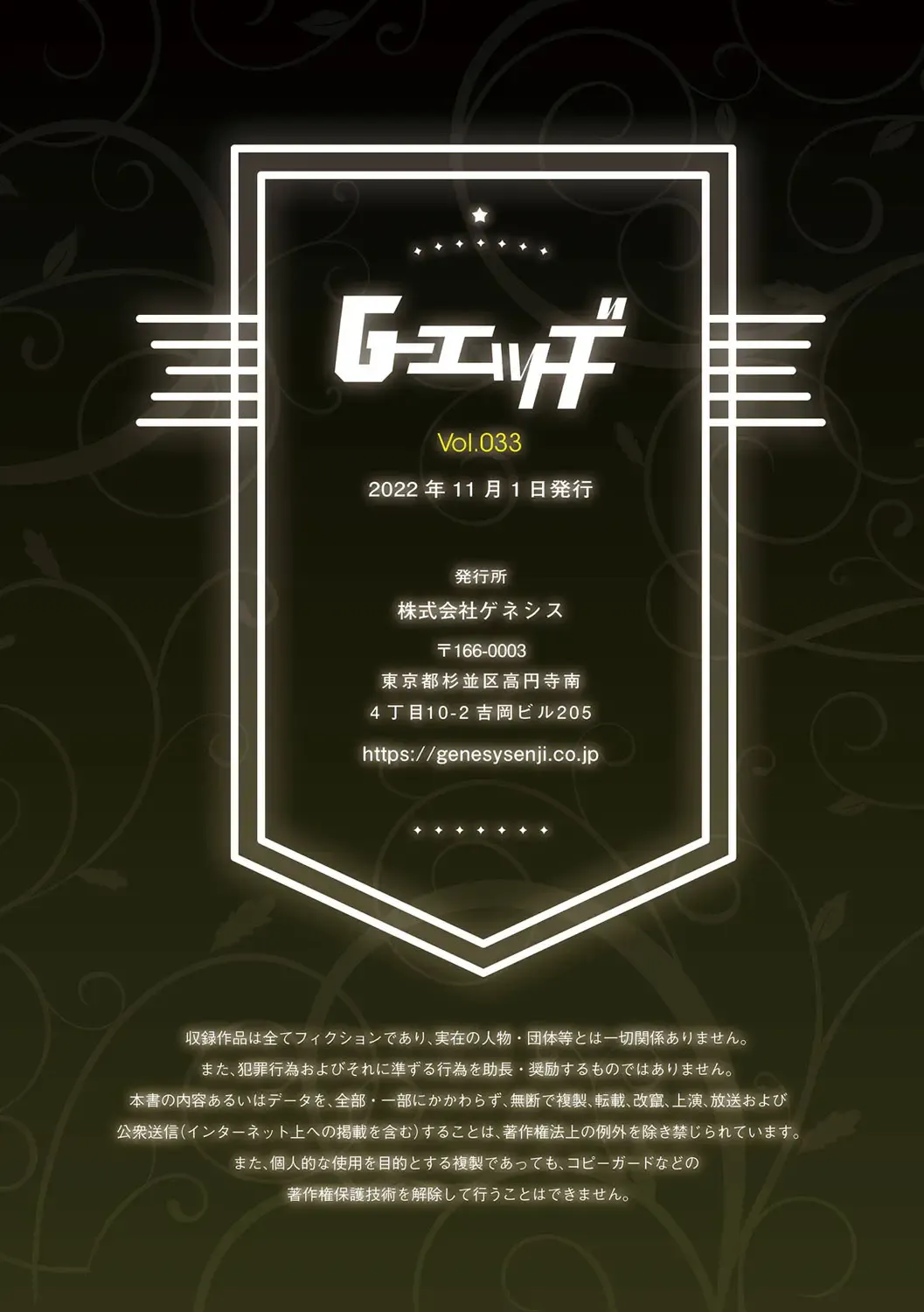 G-Edge Vol.033 Fhentai - Page 180