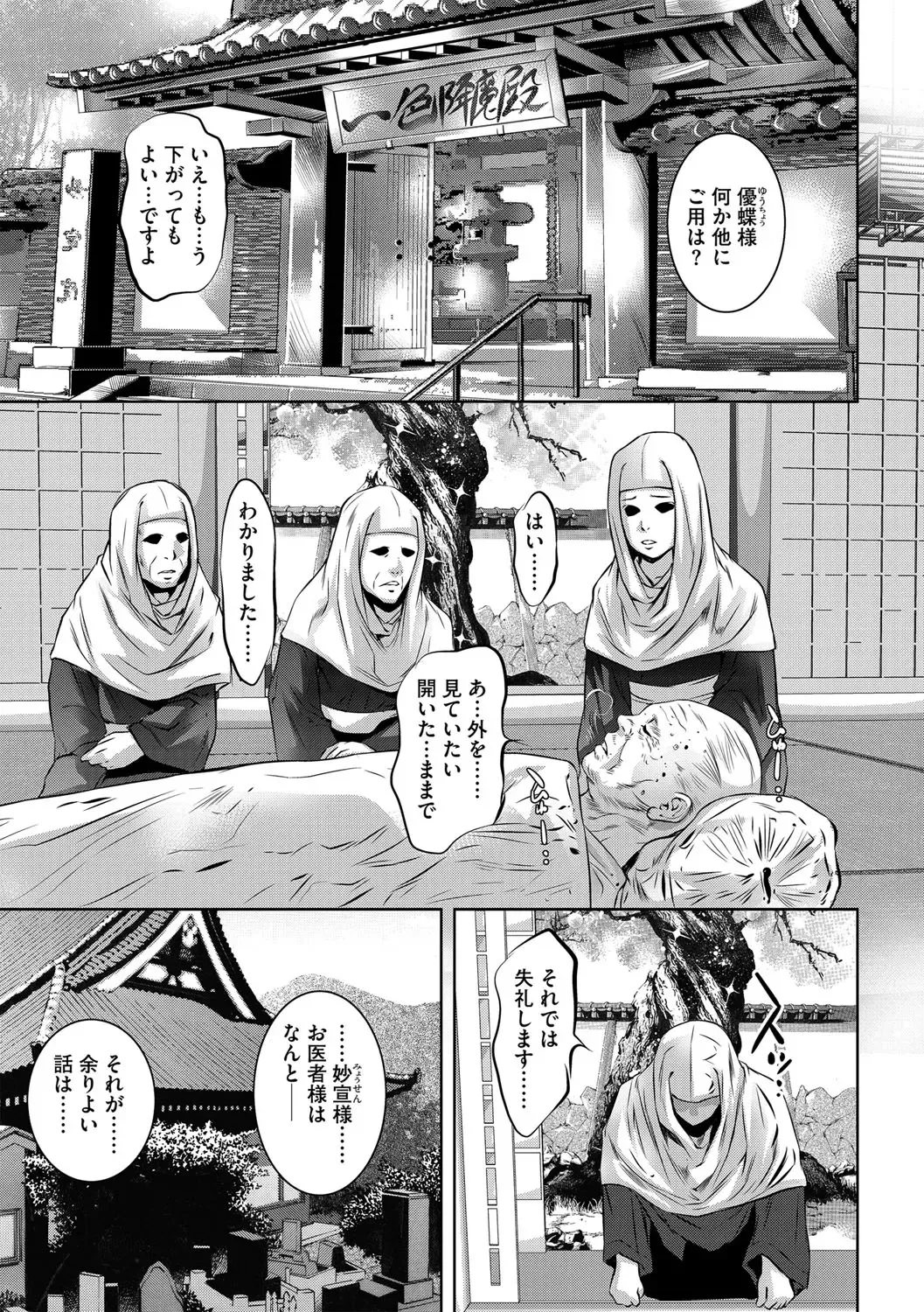 G-Edge Vol.033 Fhentai - Page 30