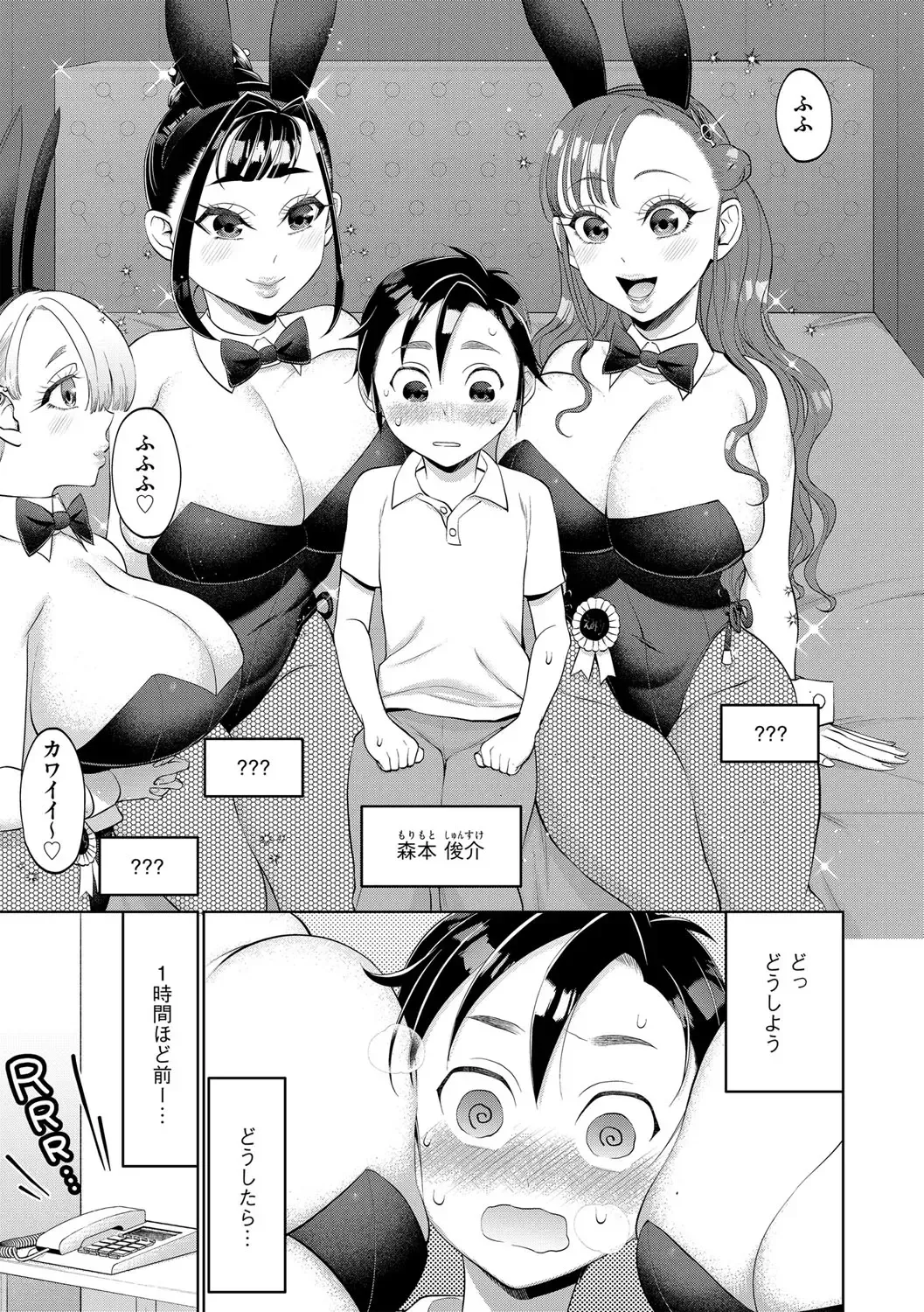 G-Edge Vol.033 Fhentai - Page 54