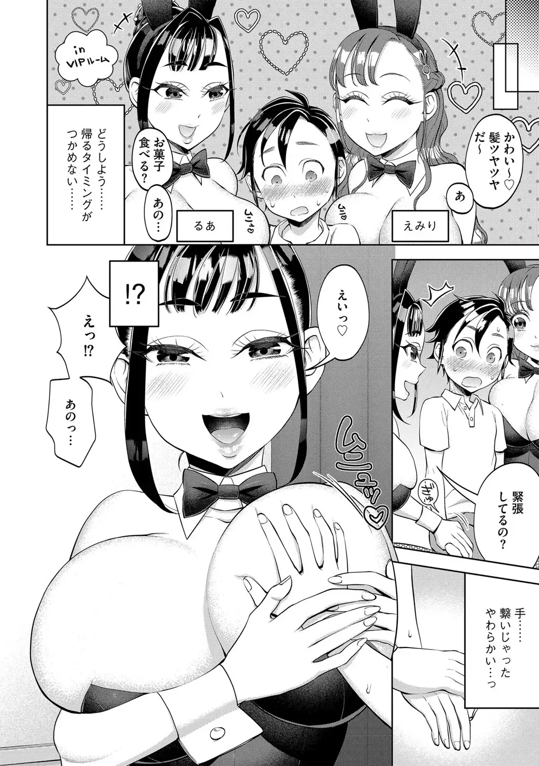 G-Edge Vol.033 Fhentai - Page 57