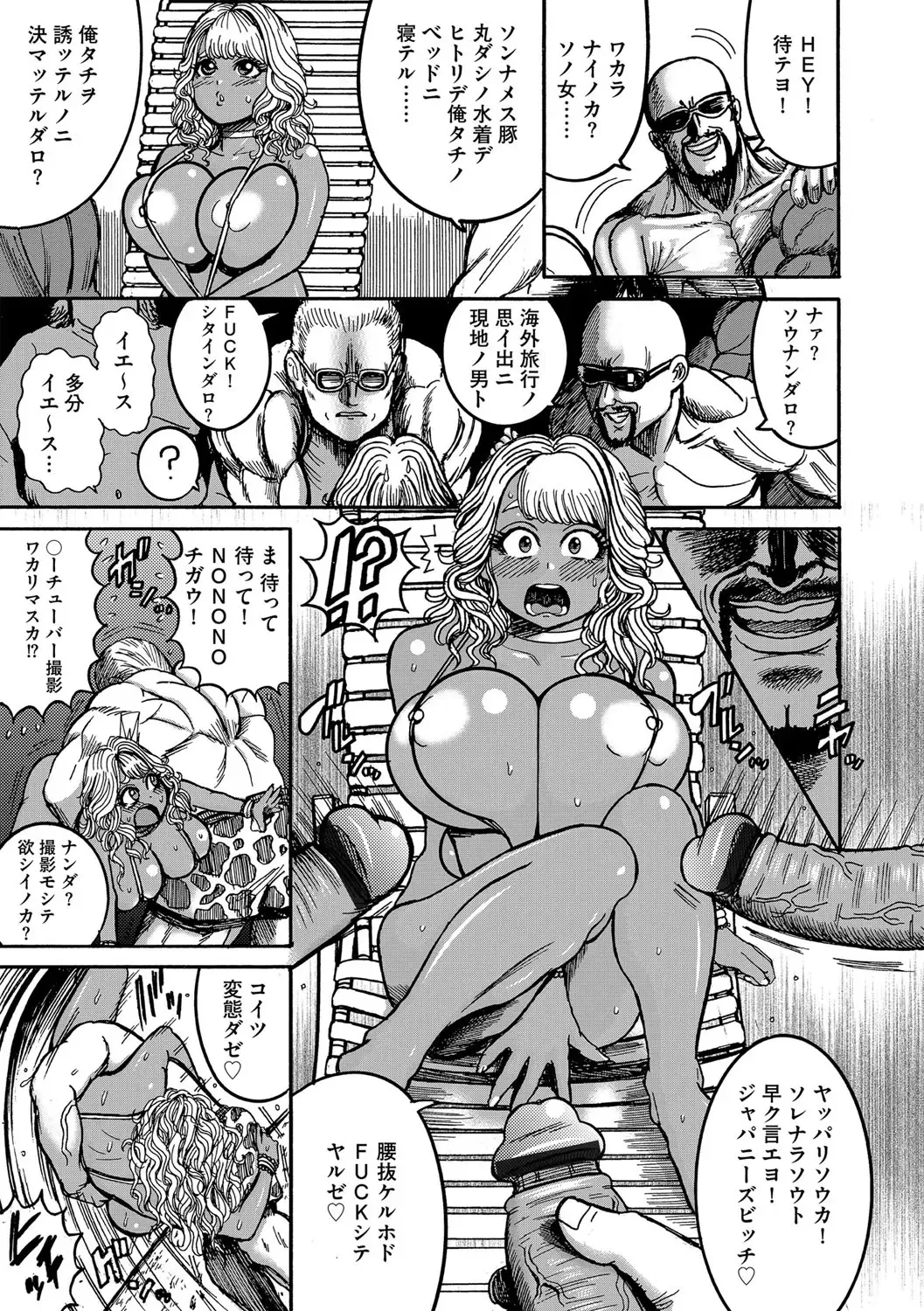 G-Edge Vol.033 Fhentai - Page 80