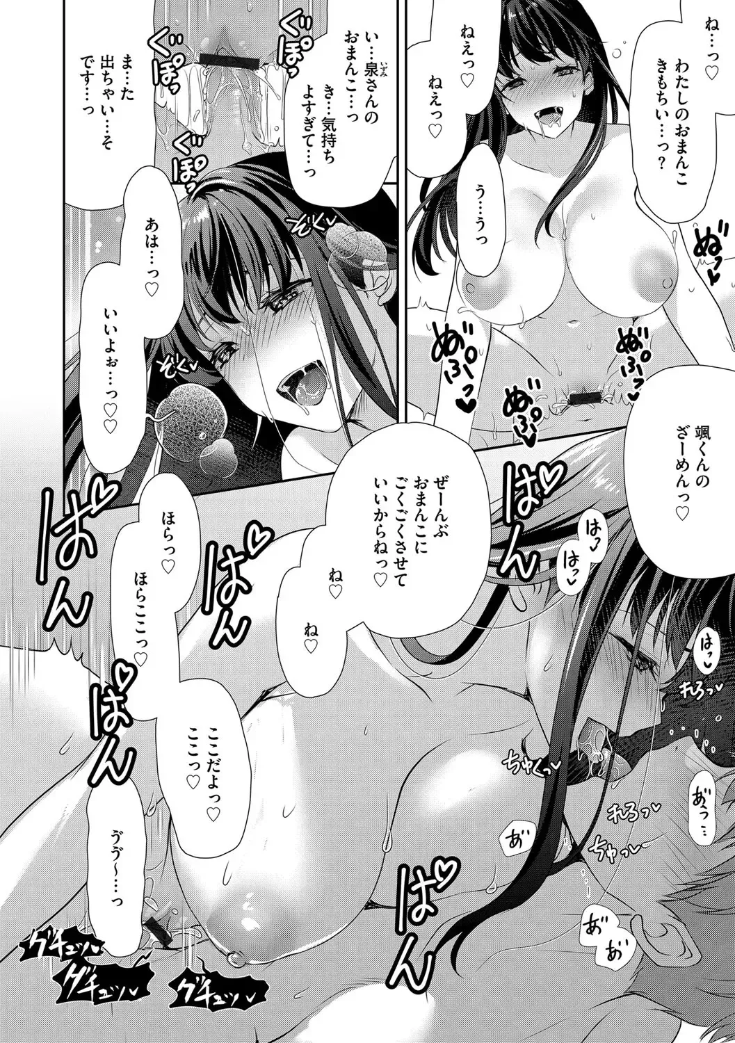 G-Edge Vol.033 Fhentai - Page 95