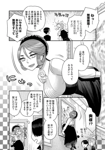 G-Edge Vol.033 Fhentai - Page 10