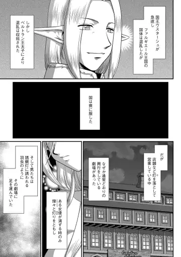 G-Edge Vol.033 Fhentai - Page 106