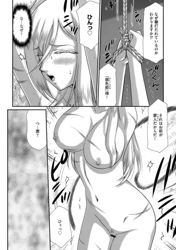 G-Edge Vol.033 Fhentai - Page 109