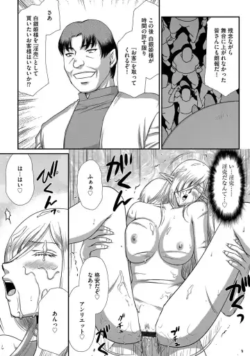 G-Edge Vol.033 Fhentai - Page 122