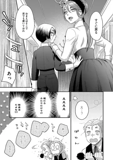 G-Edge Vol.033 Fhentai - Page 14
